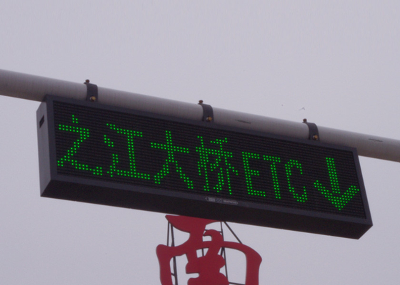 Tablero de mensajes dinámico del control de tráfico de VMS de la estación del peaje del etc LED